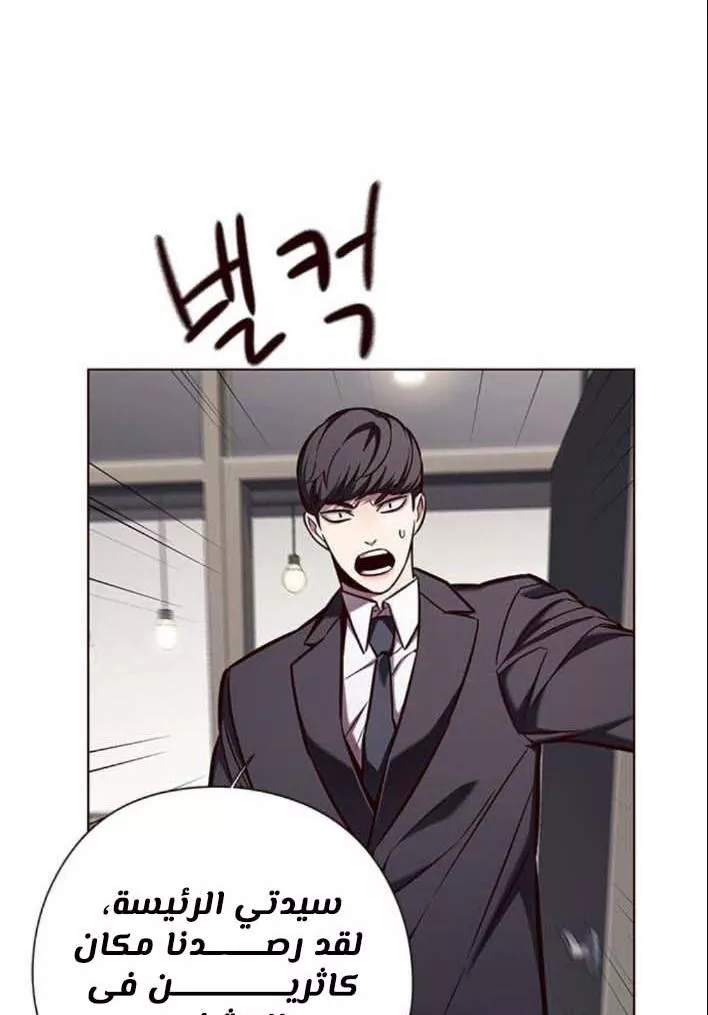 Read Eleceed AR Manga Online