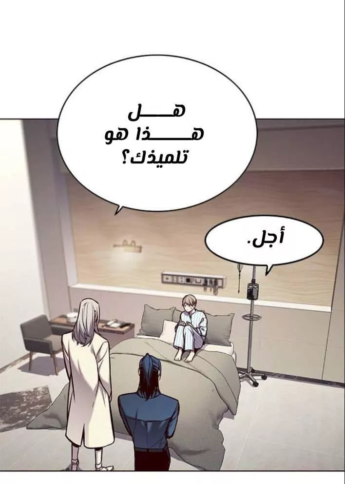 Read Eleceed AR Manga Online