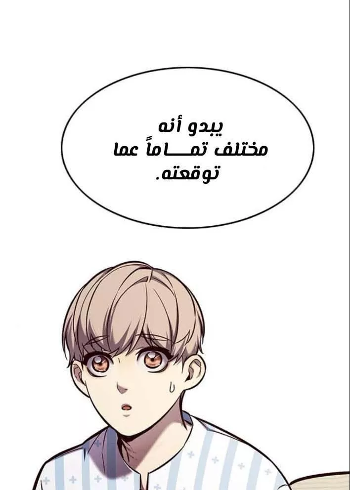 Read Eleceed AR Manga Online