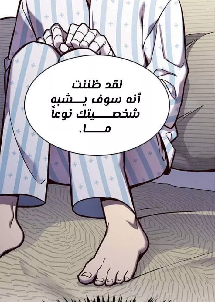 Read Eleceed AR Manga Online