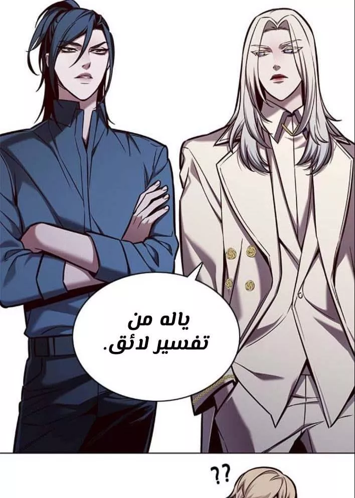 Read Eleceed AR Manga Online