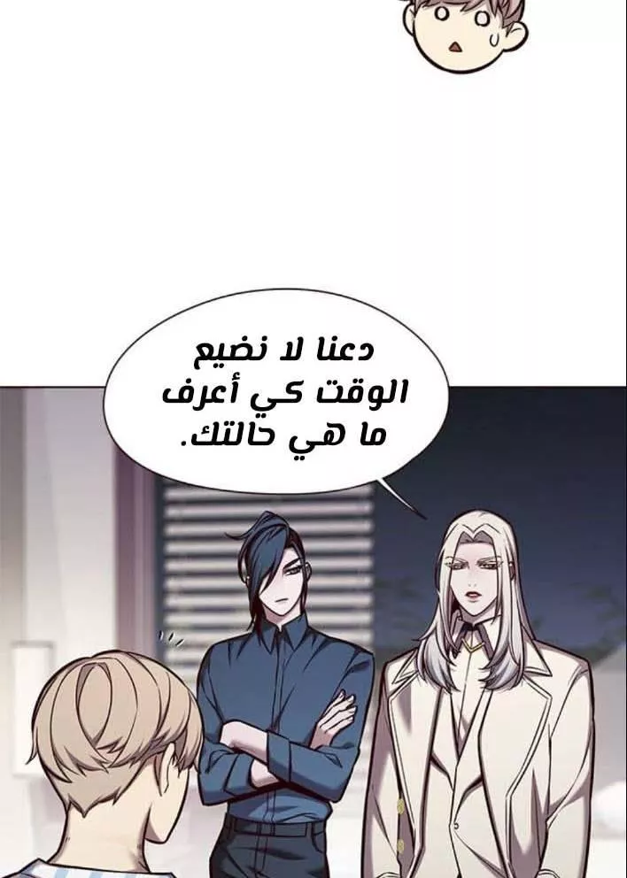 Read Eleceed AR Manga Online