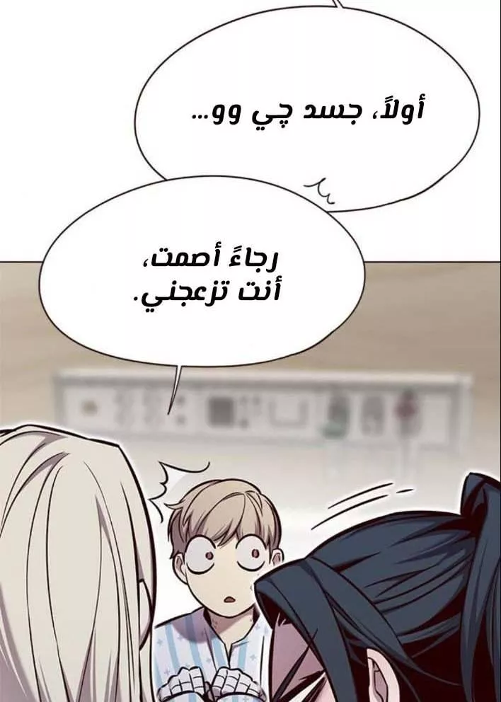 Read Eleceed AR Manga Online