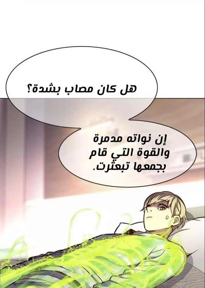 Read Eleceed AR Manga Online