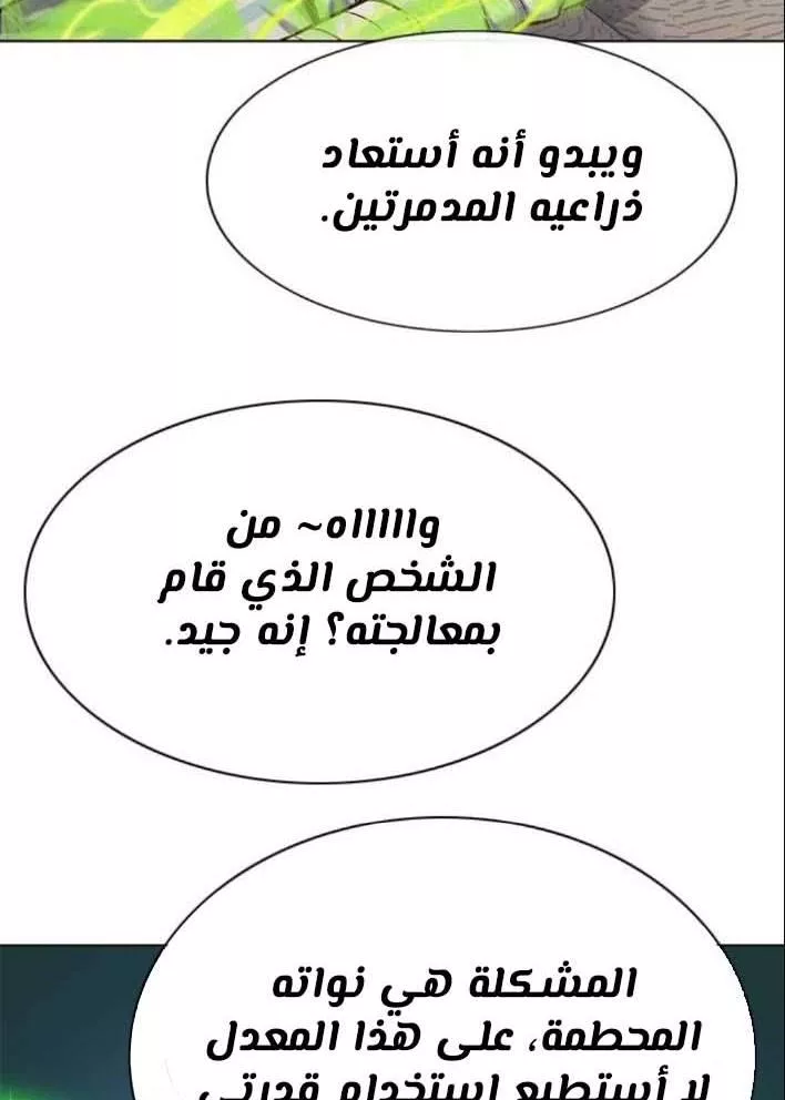 Read Eleceed AR Manga Online