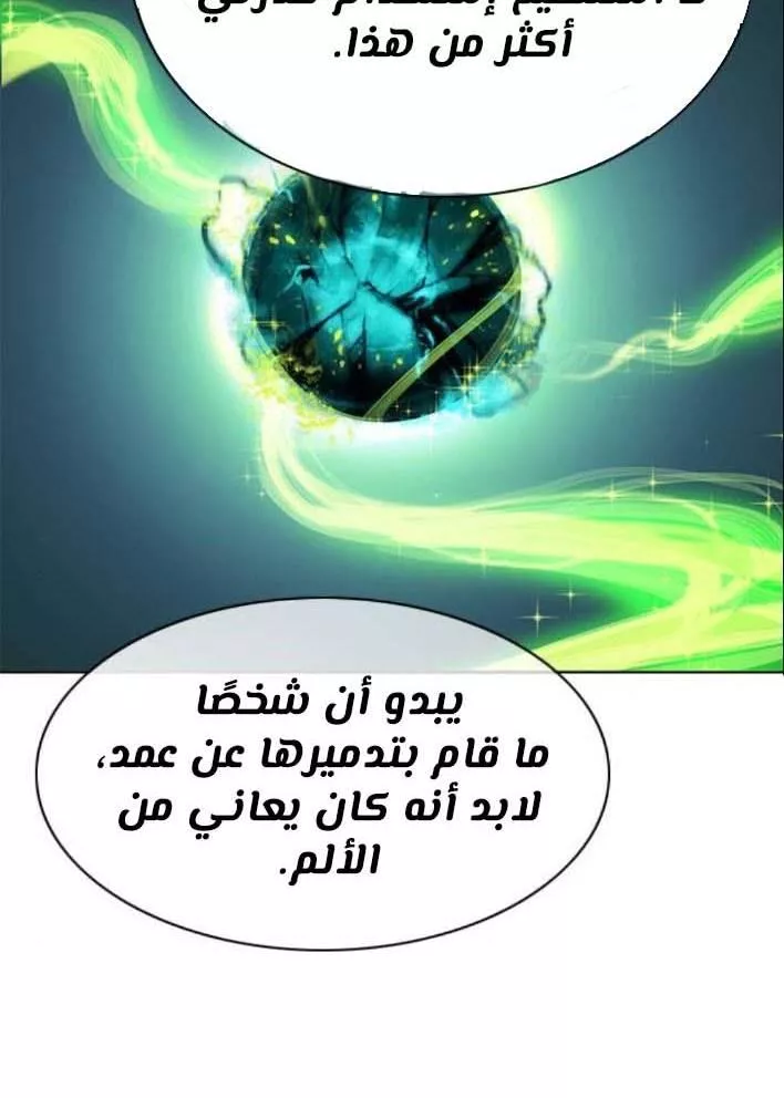 Read Eleceed AR Manga Online