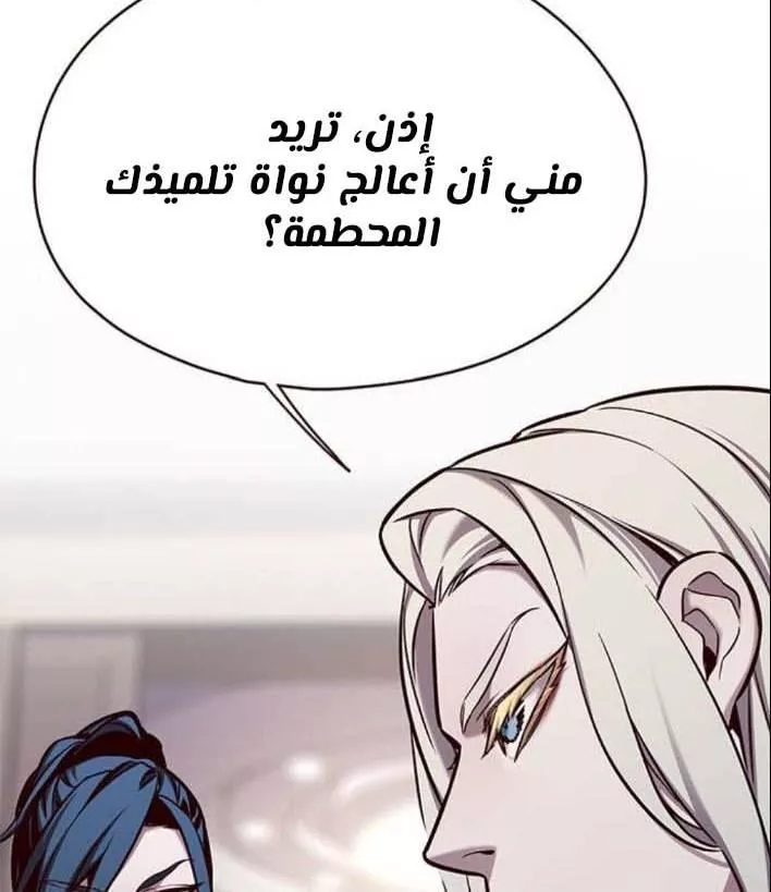 Read Eleceed AR Manga Online