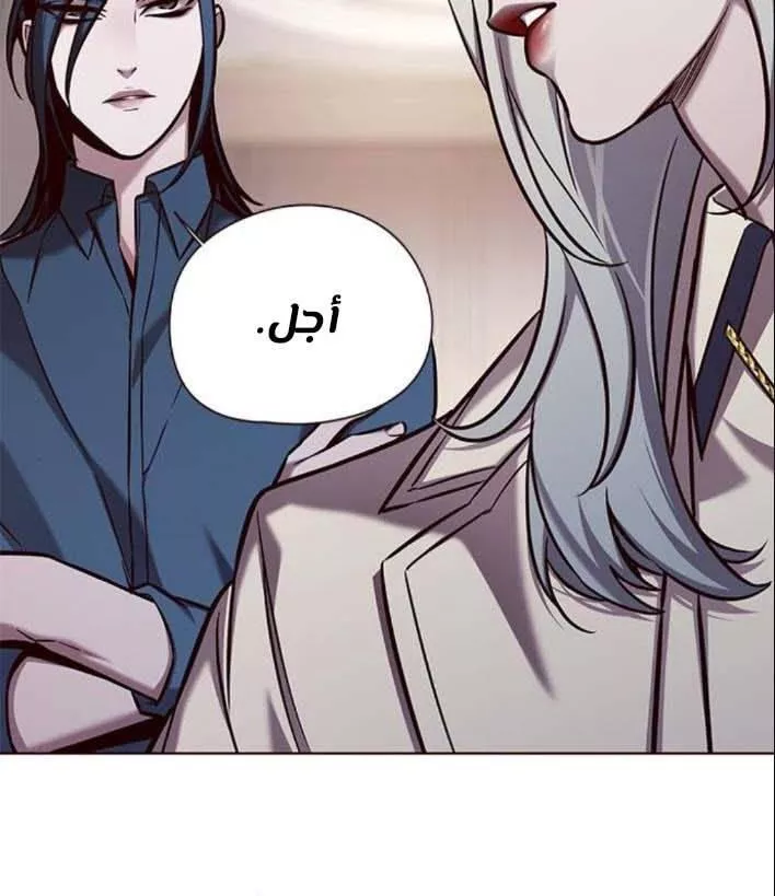 Read Eleceed AR Manga Online