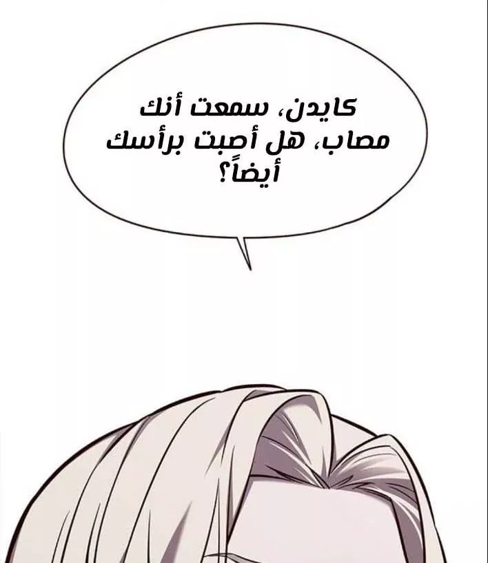 Read Eleceed AR Manga Online