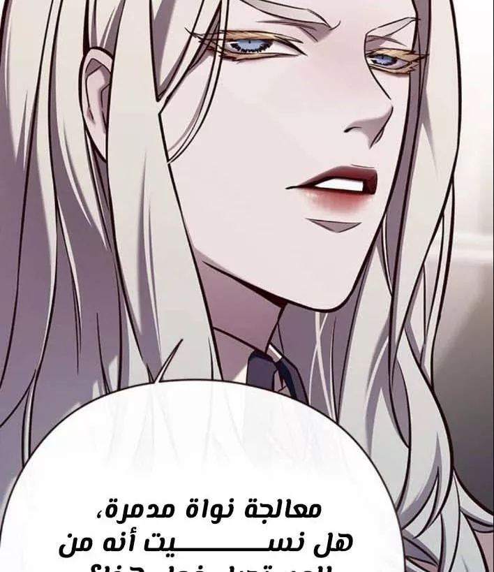 Read Eleceed AR Manga Online