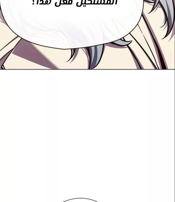 Read Eleceed AR Manga Online