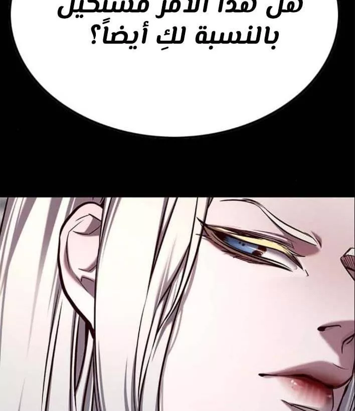 Read Eleceed AR Manga Online