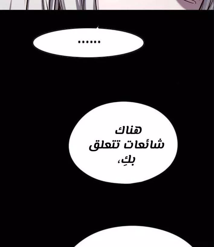 Read Eleceed AR Manga Online