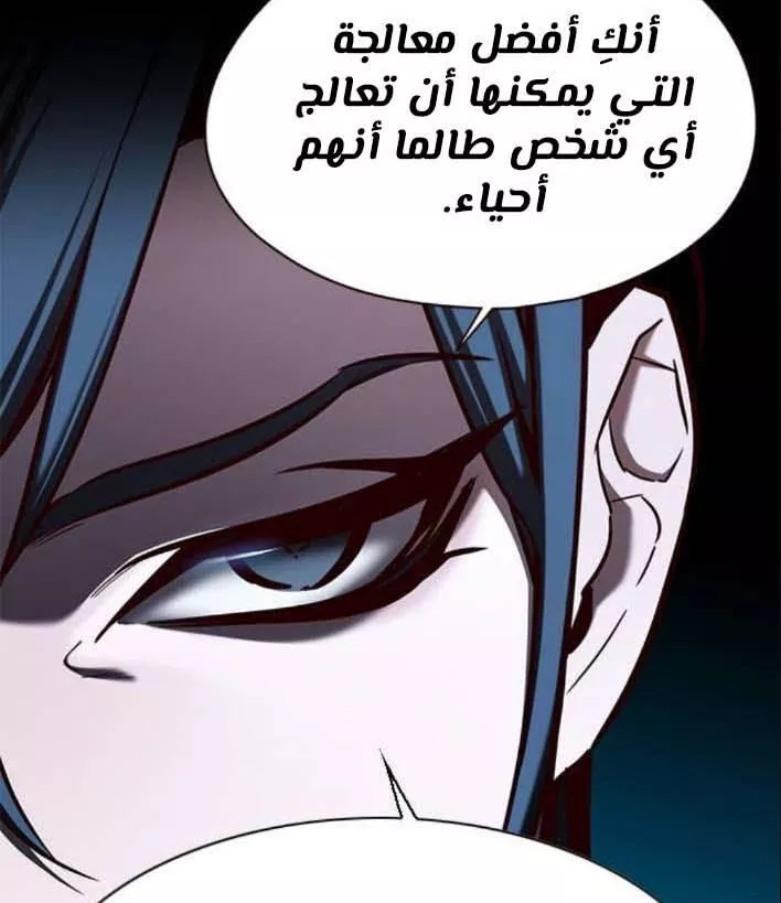 Read Eleceed AR Manga Online