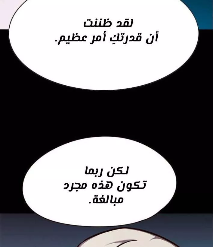 Read Eleceed AR Manga Online