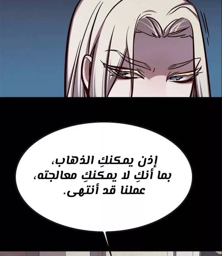 Read Eleceed AR Manga Online