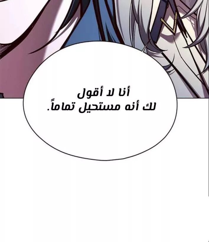 Read Eleceed AR Manga Online