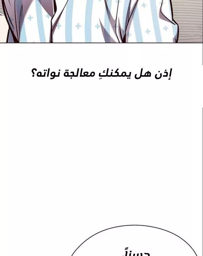 Read Eleceed AR Manga Online