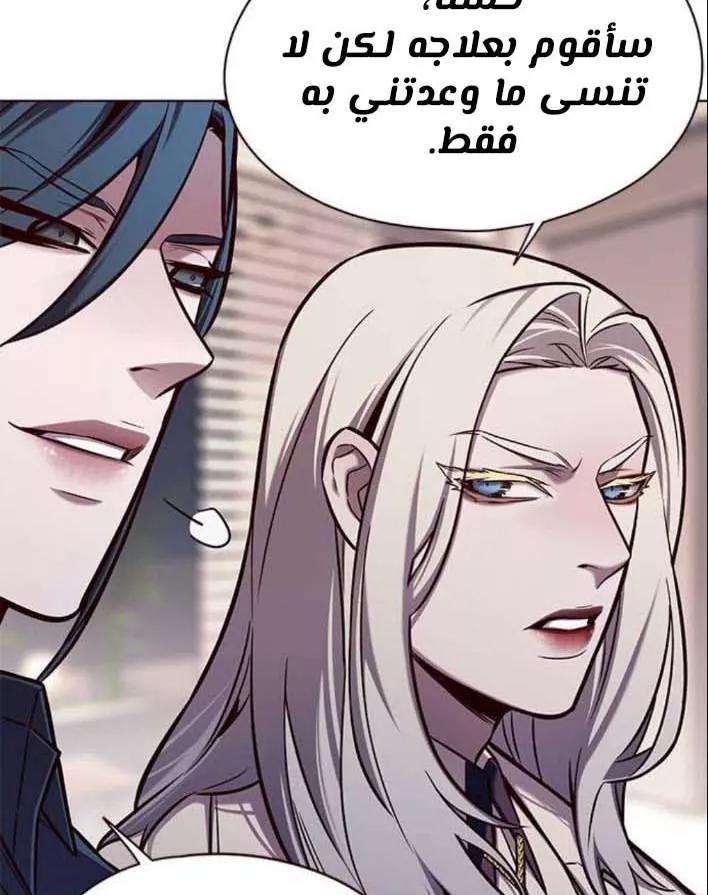 Read Eleceed AR Manga Online