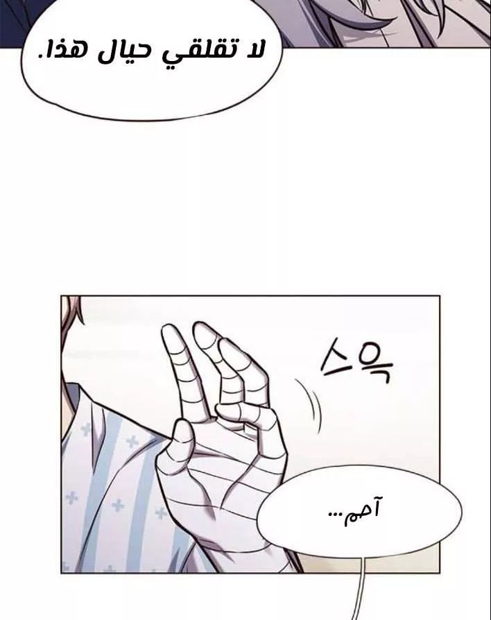 Read Eleceed AR Manga Online