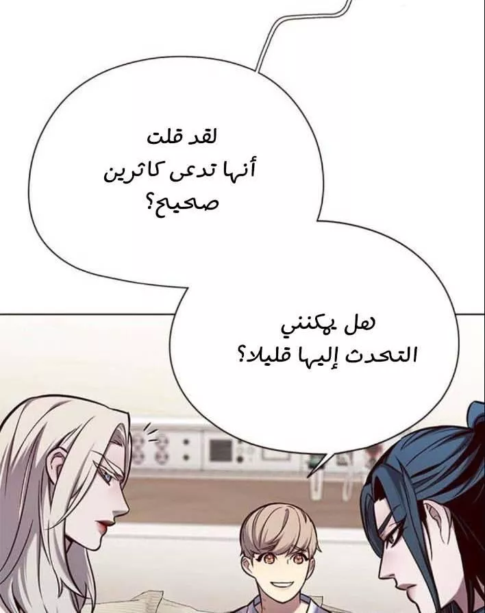 Read Eleceed AR Manga Online