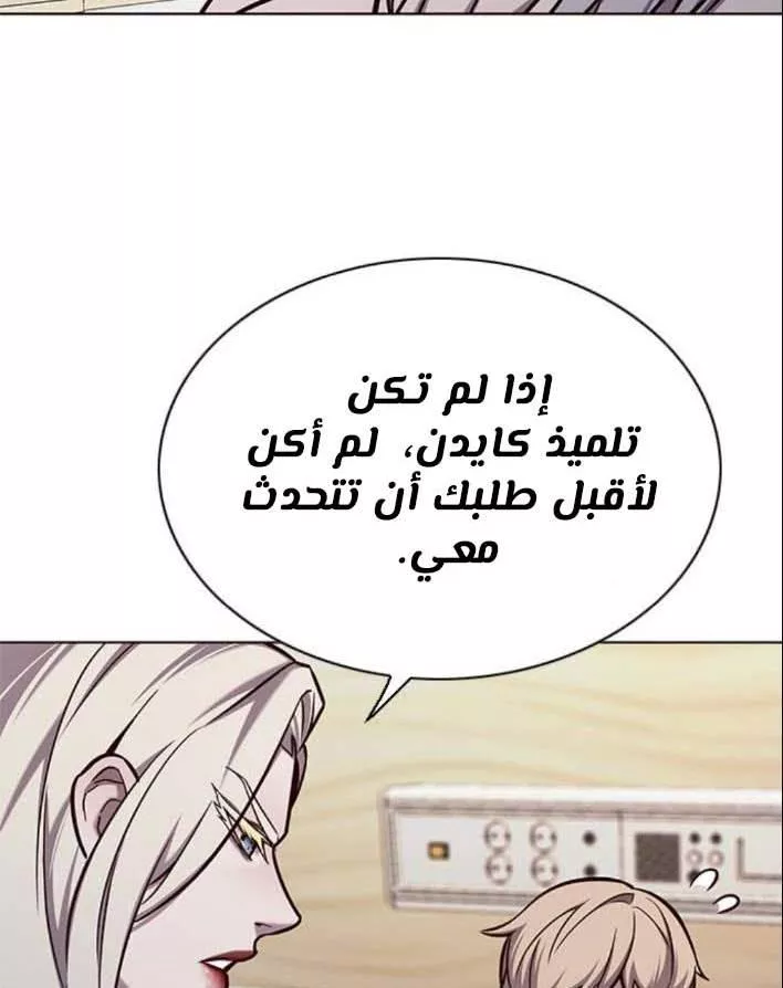 Read Eleceed AR Manga Online