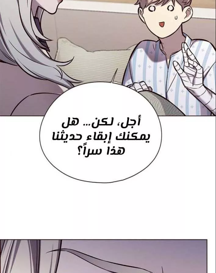 Read Eleceed AR Manga Online