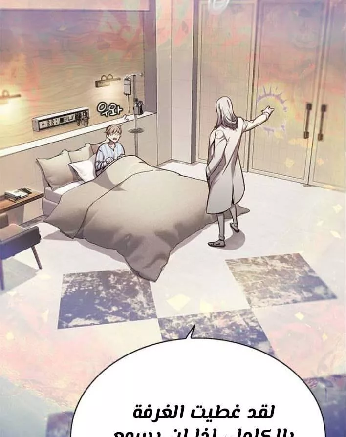 Read Eleceed AR Manga Online