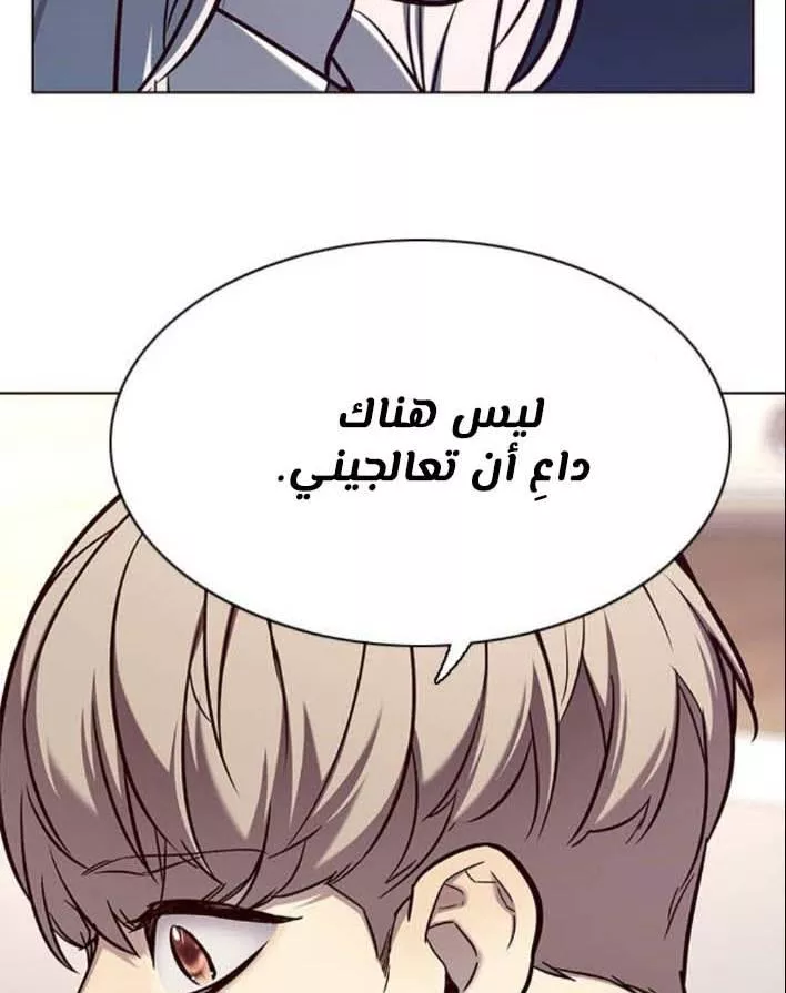 Read Eleceed AR Manga Online