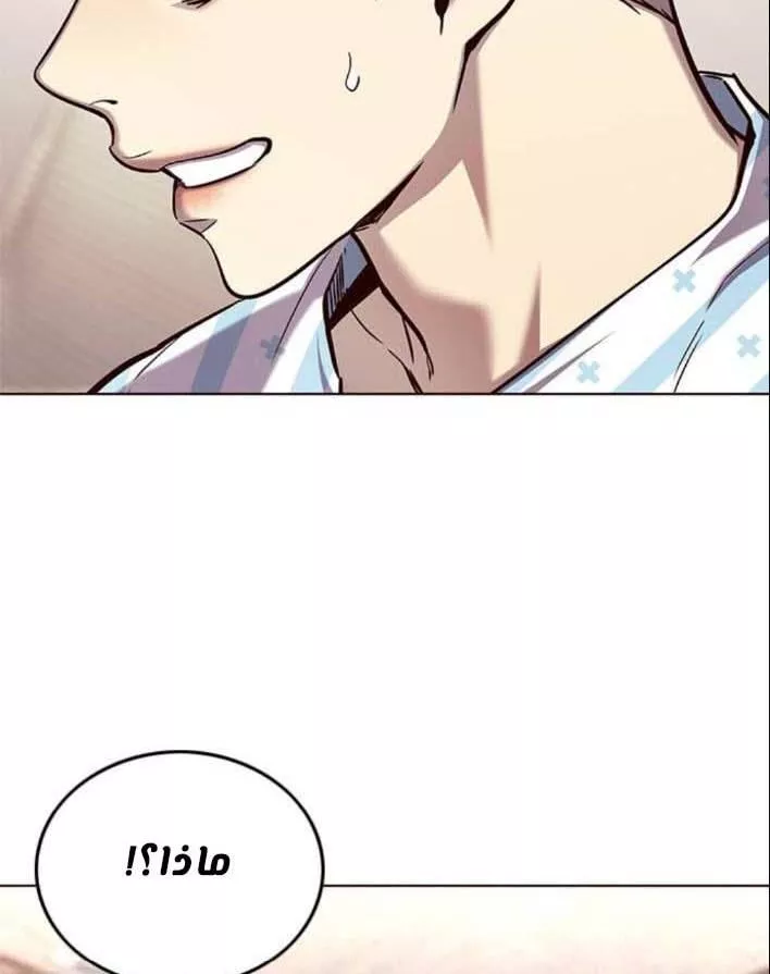 Read Eleceed AR Manga Online