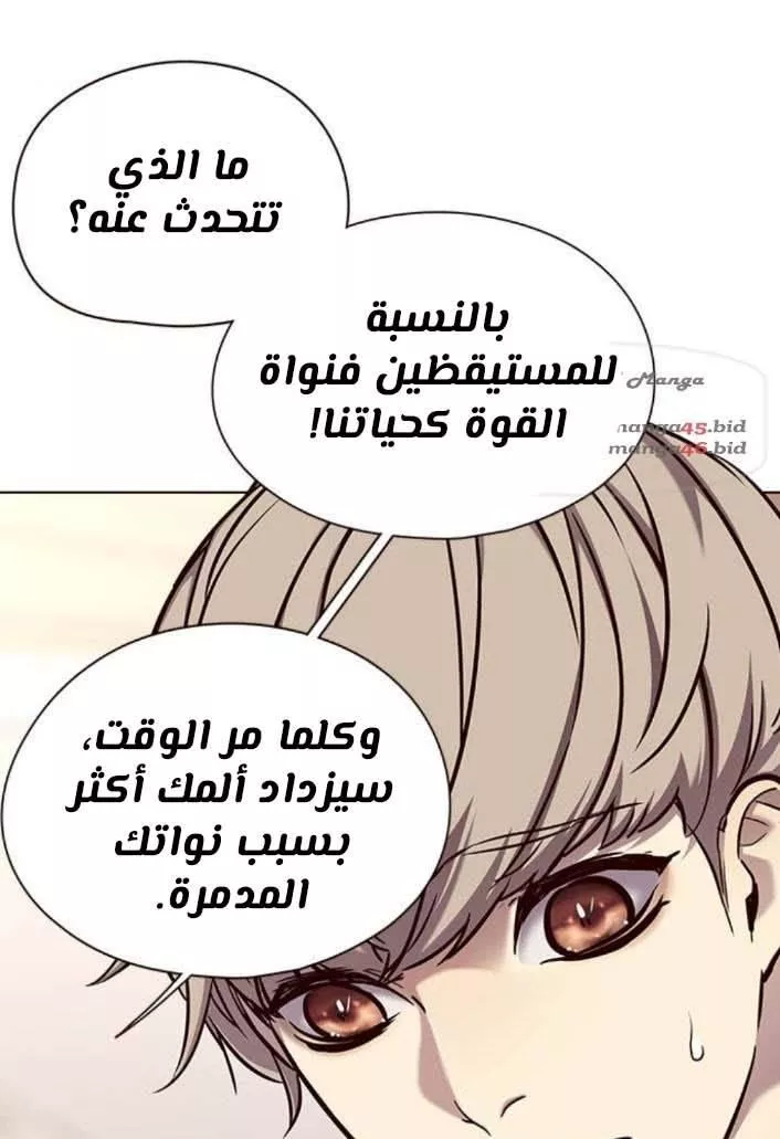 Read Eleceed AR Manga Online