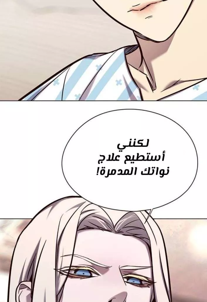 Read Eleceed AR Manga Online