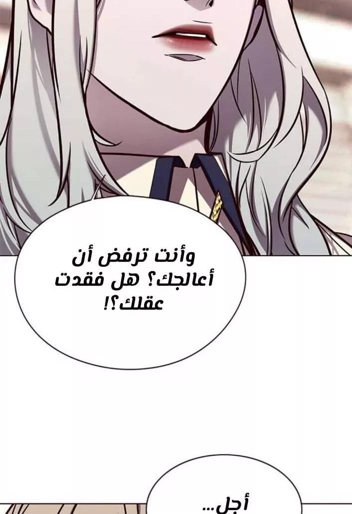 Read Eleceed AR Manga Online