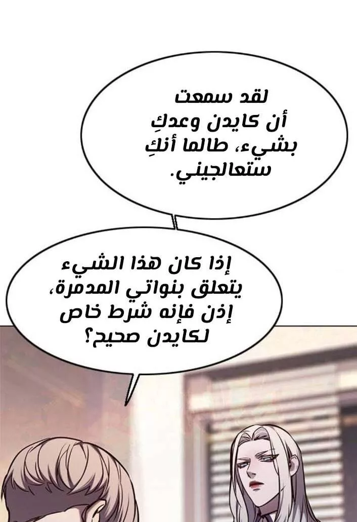 Read Eleceed AR Manga Online