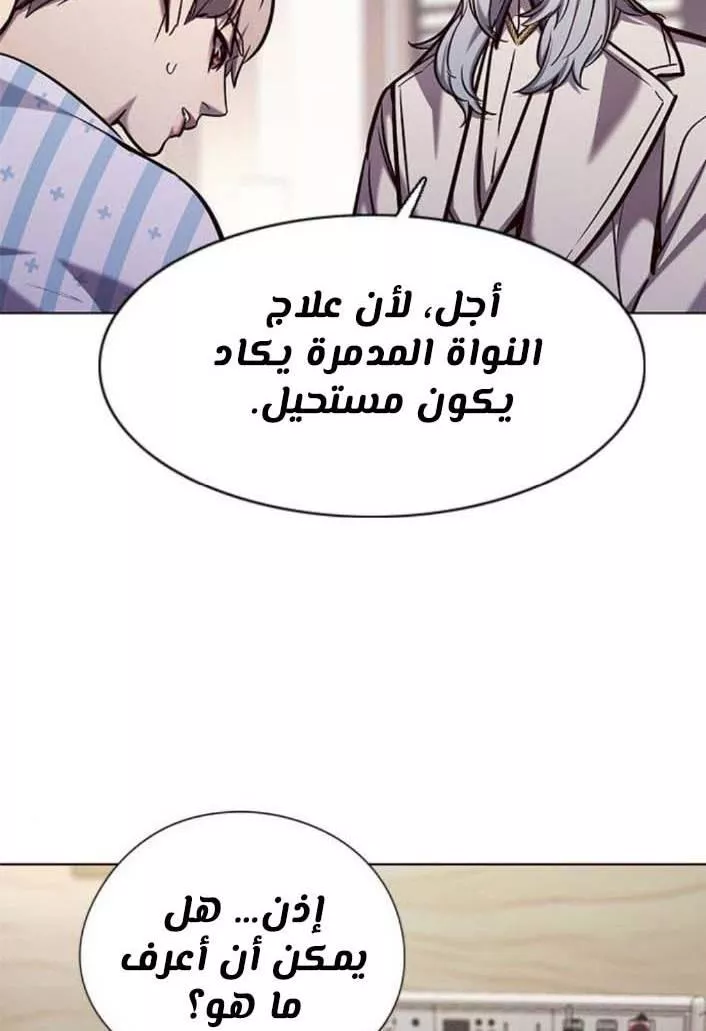 Read Eleceed AR Manga Online