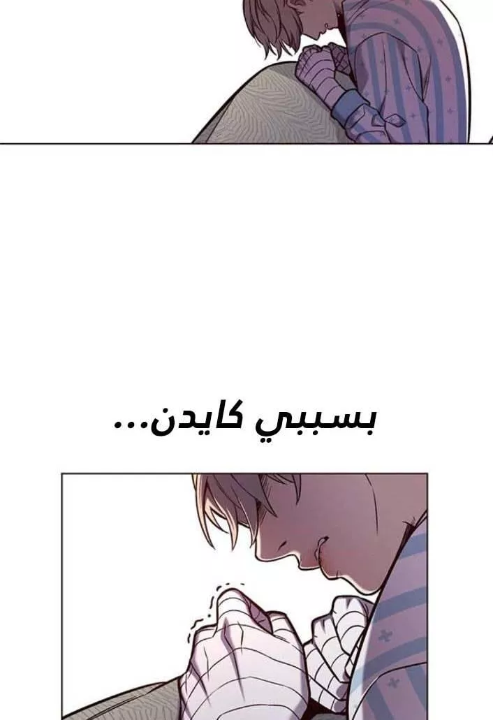 Read Eleceed AR Manga Online