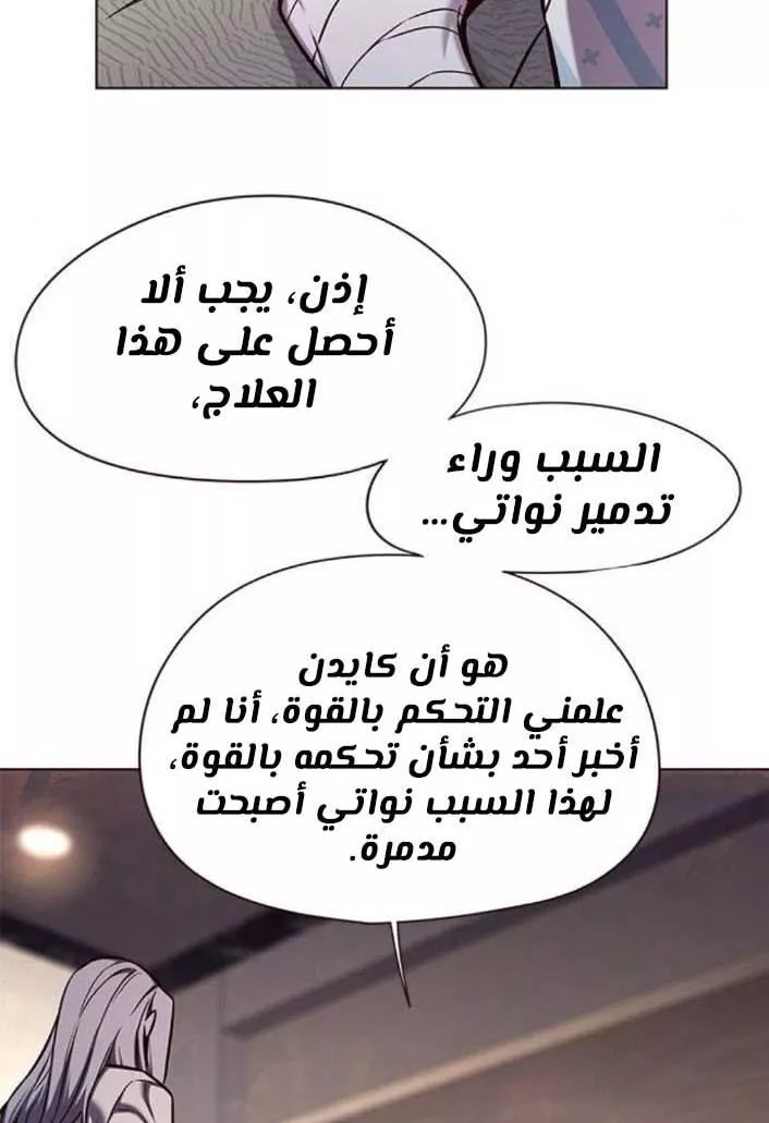 Read Eleceed AR Manga Online