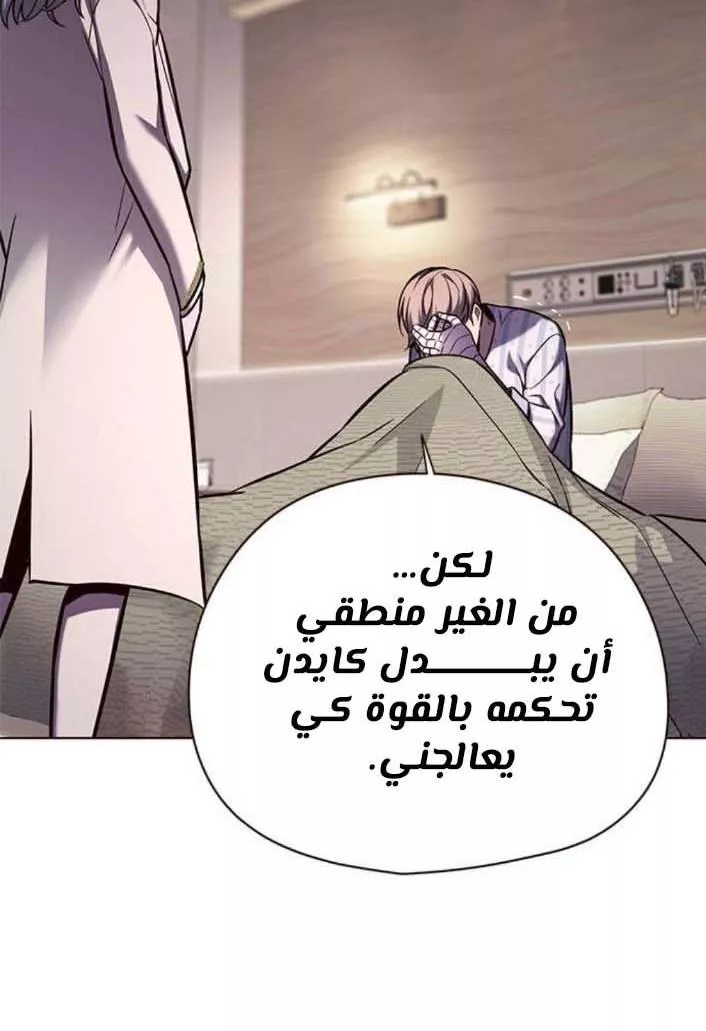 Read Eleceed AR Manga Online