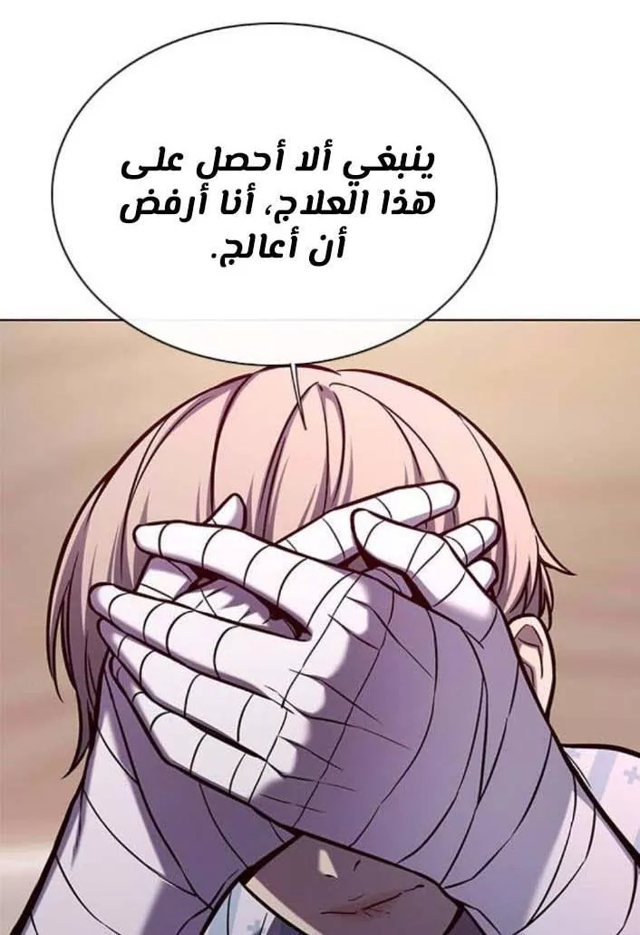 Read Eleceed AR Manga Online