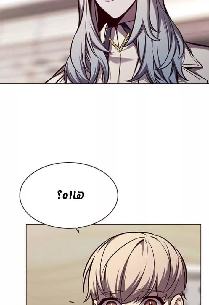 Read Eleceed AR Manga Online