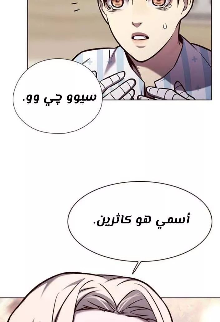 Read Eleceed AR Manga Online