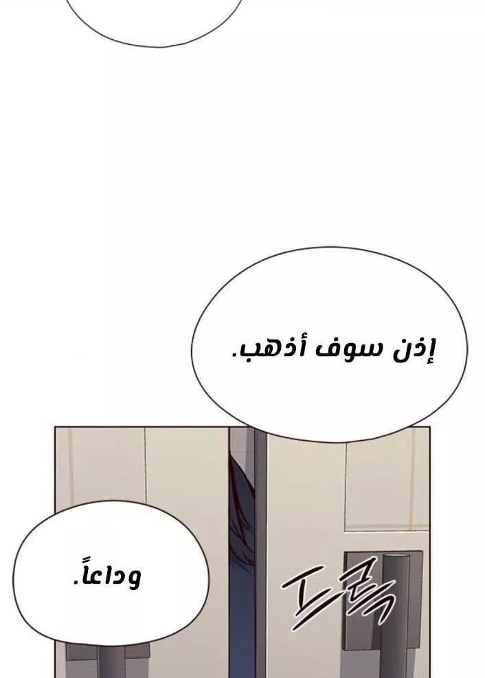 Read Eleceed AR Manga Online