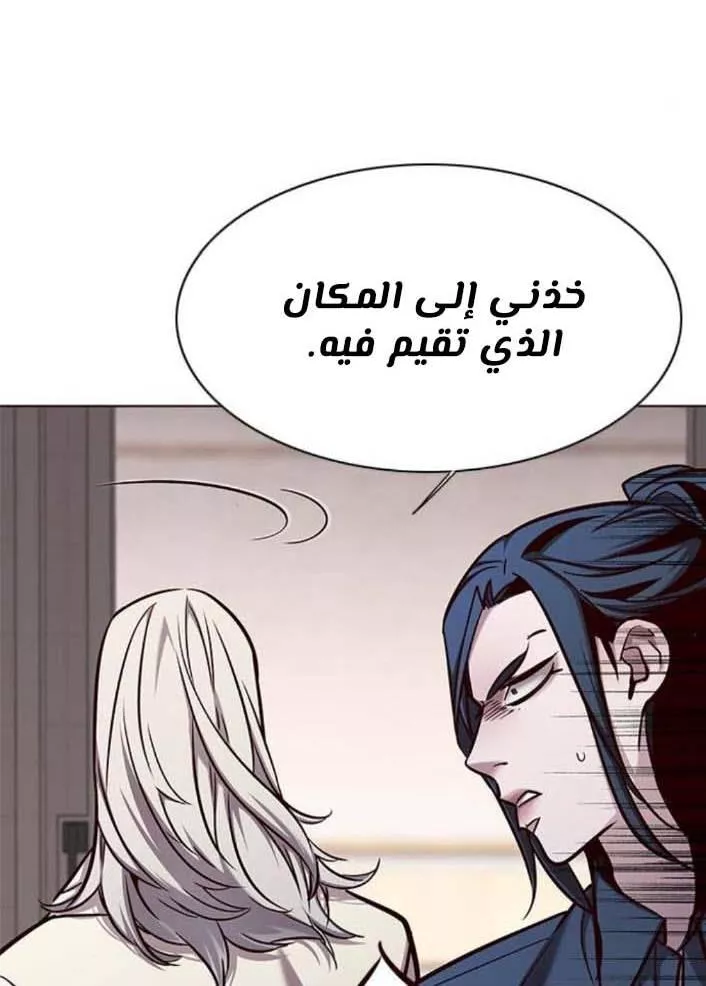 Read Eleceed AR Manga Online