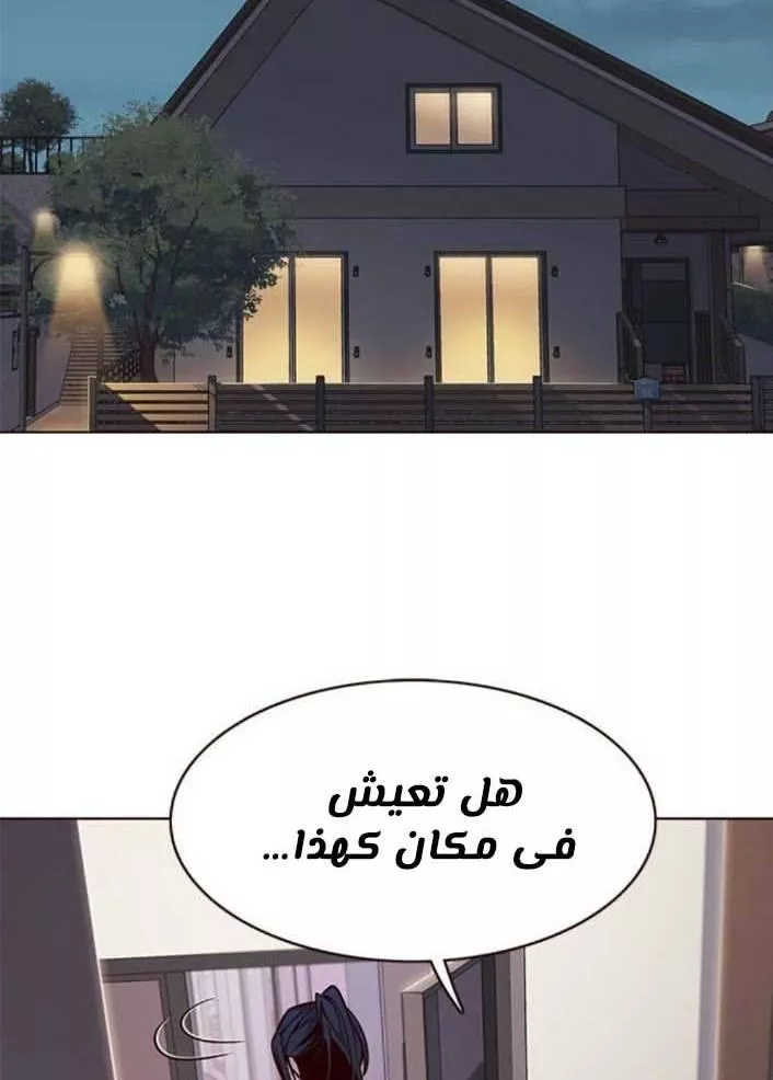 Read Eleceed AR Manga Online