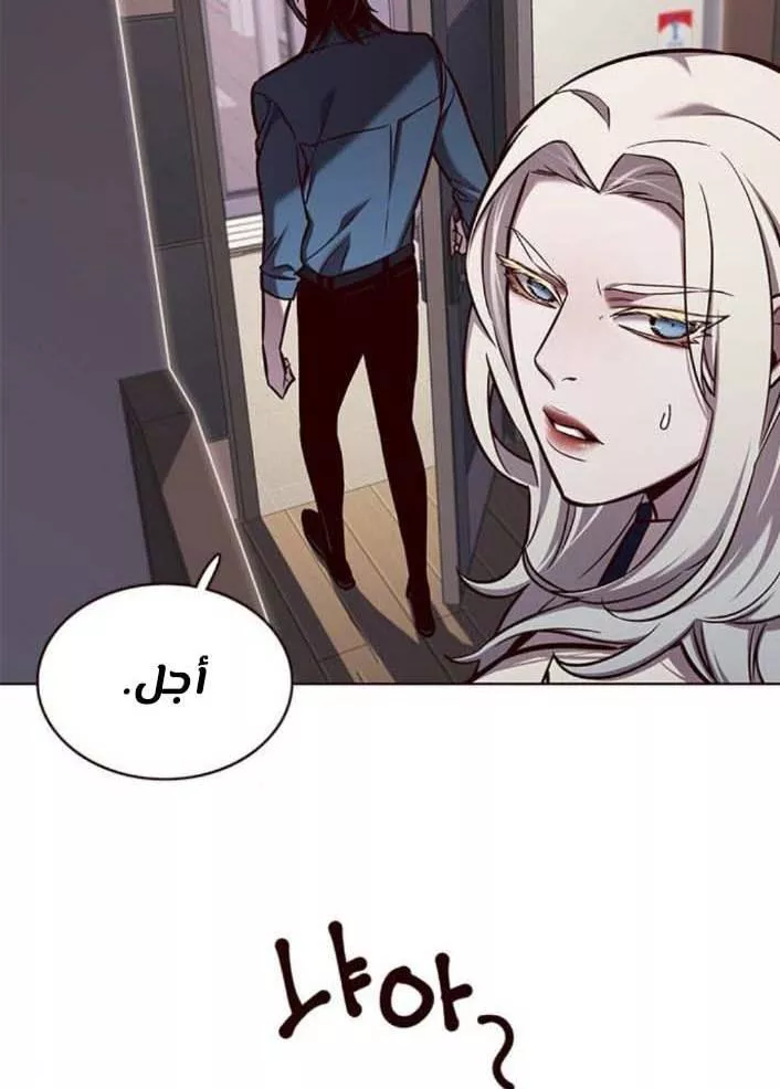 Read Eleceed AR Manga Online