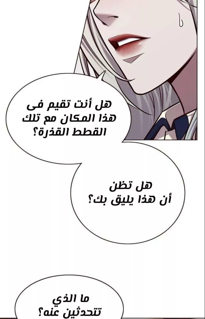 Read Eleceed AR Manga Online