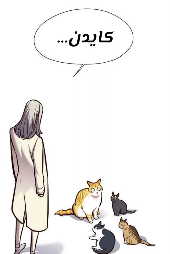 Read Eleceed AR Manga Online