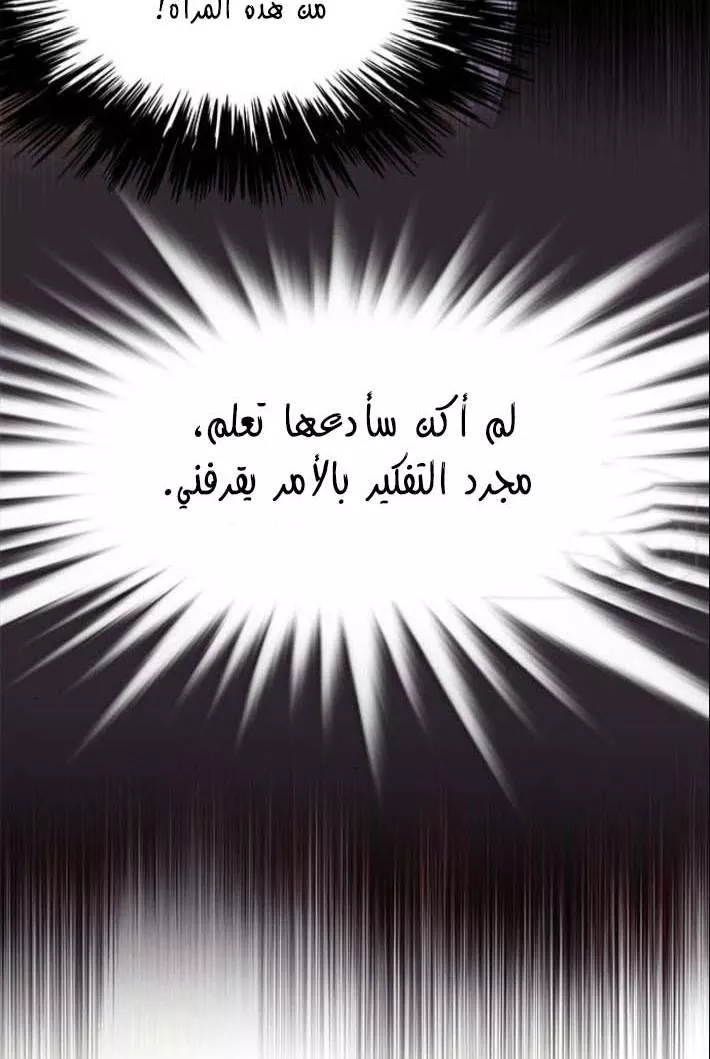 Read Eleceed AR Manga Online