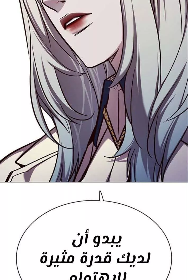 Read Eleceed AR Manga Online