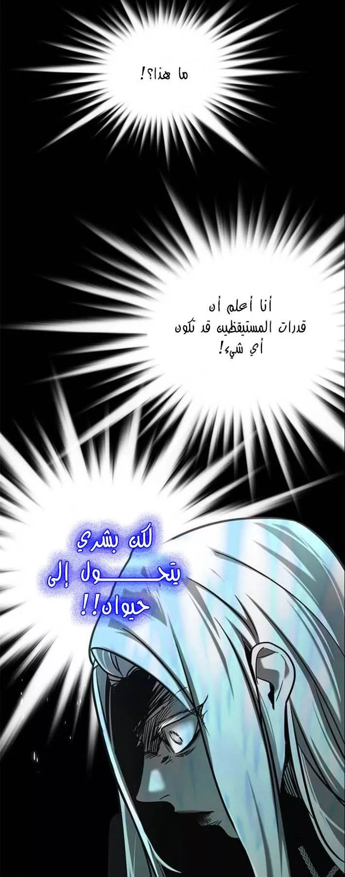 Read Eleceed AR Manga Online